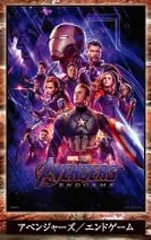 激レア）アベンジャーズエンドゲーム公開時にUSの劇場で配布された限定ポスター 51LK6Of1+QL._AC_UF350,